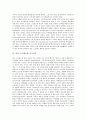 급격한 사회의 변화와 지나치게 다양한 매체의 노출은 유아들에게 심한스트레스로 다가온다. 이러한 스트레스는 유아의 불안이나 부적응, 문제 행동 등을 유발시킨다. 때문에 유아와의 상담은 꼭 필요한다고 할 수  4페이지