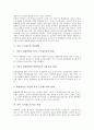 급격한 사회의 변화와 지나치게 다양한 매체의 노출은 유아들에게 심한스트레스로 다가온다. 이러한 스트레스는 유아의 불안이나 부적응, 문제 행동 등을 유발시킨다. 때문에 유아와의 상담은 꼭 필요한다고 할 수  5페이지