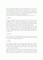급격한 사회의 변화와 지나치게 다양한 매체의 노출은 유아들에게 심한스트레스로 다가온다. 이러한 스트레스는 유아의 불안이나 부적응, 문제 행동 등을 유발시킨다. 때문에 유아와의 상담은 꼭 필요한다고 할 수  8페이지