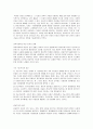 기능주의 교육사회학 패러다임에 대해서 서술 2페이지
