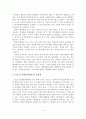 중, 고등학교 학생들의 자원봉사 활동이 입시 위주의 한국 교육으로 인하여 형식적인 활동으로 전락하는 경우가 많다. 그렇다면 중고등학교 학생들에게 자원봉사활동을 의무적으로 시키며 할 필요가 있겠는가 3페이지