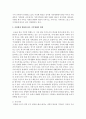 사회환경 변화에 따른 가족형태의 변화와 그에 따른 부모교육은 어떻게 변천되어왔는지 논의해보시오 3페이지