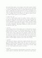 사회환경 변화에 따른 가족형태의 변화와 그에 따른 부모교육은 어떻게 변천되어왔는지 논의해보시오 4페이지