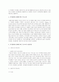 사회환경 변화에 따른 가족형태의 변화와 그에 따른 부모교육은 어떻게 변천되어왔는지 논의해보시오 5페이지