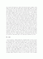 사회환경 변화에 따른 가족형태의 변화와 그에 따른 부모교육은 어떻게 변천되어왔는지 논의해보시오 7페이지