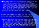 사회계층과_교육(PPT) 6페이지