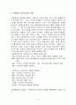 사회복지실천현장에 대하여 4페이지