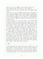 사회복지실천현장에 대하여 6페이지