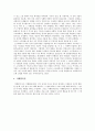 소크라테스의 생애와 사상 (문답법, 덕이 지식이다, 지행합일설) 5페이지
