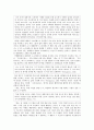 소크라테스의 생애와 사상 (문답법, 덕이 지식이다, 지행합일설) 6페이지