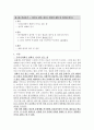 정치적 영화로 바라본 현실의 재현방식 2페이지