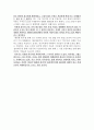 정치적 영화로 바라본 현실의 재현방식 8페이지