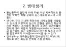 급성 심근경색증 4페이지