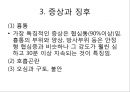 급성 심근경색증 5페이지