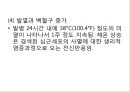 급성 심근경색증 6페이지