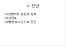 급성 심근경색증 7페이지