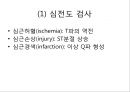 급성 심근경색증 8페이지