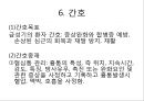 급성 심근경색증 13페이지