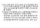 급성 심근경색증 14페이지
