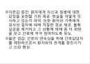 급성 심근경색증 15페이지