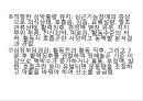 급성 심근경색증 16페이지