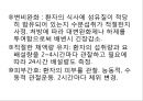 급성 심근경색증 17페이지