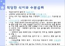 배설발표 마지막 111 11페이지