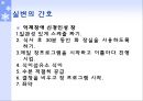 배설발표 마지막 111 16페이지