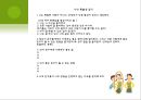 청소년을 위한 금연 교육 [자동 저장][1] 35페이지