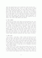 왕수재 4페이지