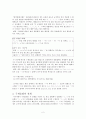 구개음화 2페이지