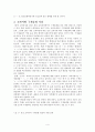 구개음화 4페이지
