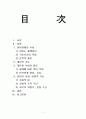 국어교육의 필요성(언어의 본질적 기능은 무엇인가) 1페이지