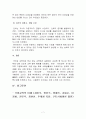국어교육의 필요성(언어의 본질적 기능은 무엇인가) 7페이지