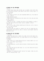 언어지도 2페이지