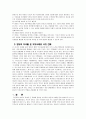 부모교육 2페이지