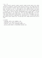 상담학(정신분석, 인간중심, 게슈탈트) 5페이지