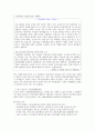 아동복지론 - 아동학대 3페이지