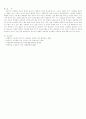 그림책 두권 선정, 유아교육 시사점 3페이지