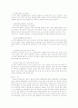 아동영양학 4페이지
