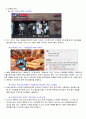외식산업체 BBQ 3페이지