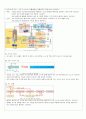 1학년 전력설비 지도안 33페이지