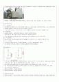 1학년 전력설비 지도안 48페이지