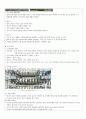 1학년 전력설비 지도안 54페이지