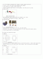 2학년 전기회로 지도안 25페이지
