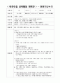 어린이집 교육활동 계획안 3페이지