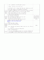 반나절(오전,오후)보육활동계획안 - 주제 : 봄과 동식물 2페이지