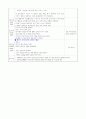 반나절(오전,오후)보육활동계획안 - 주제 : 봄과 동식물 4페이지