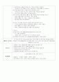 교육활동계획안[1] 2페이지