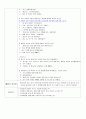 이야기나누기 활동계획안 2페이지